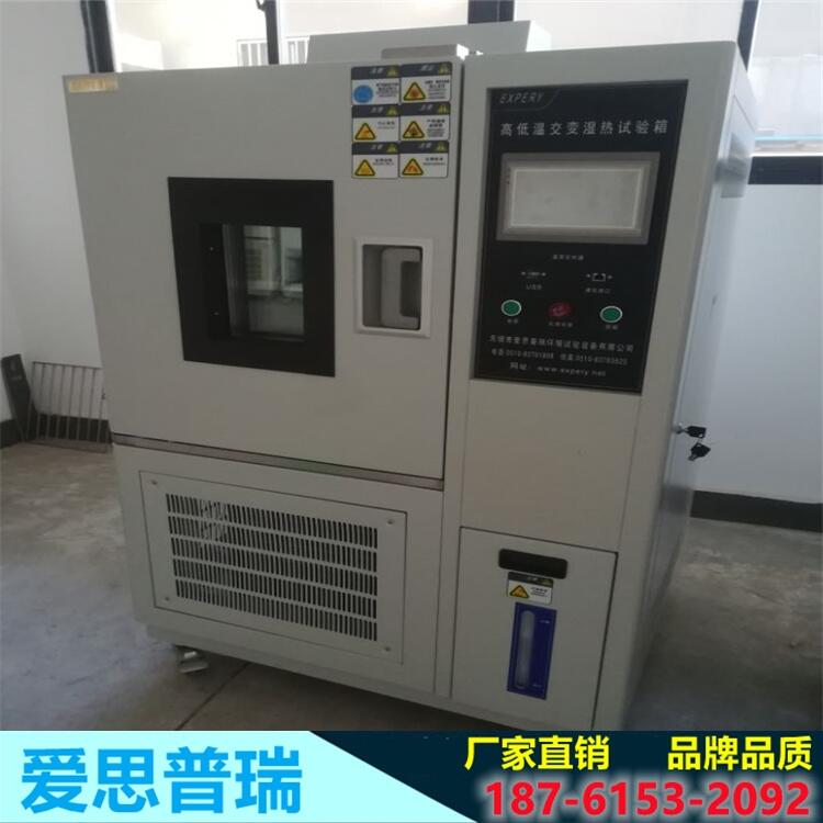 愛(ài)思普瑞環(huán)境設(shè)備廠家 現(xiàn)貨供應(yīng) 高低溫沖擊試驗(yàn)箱