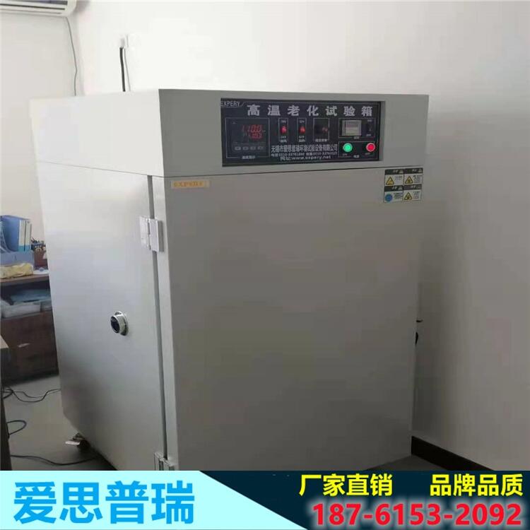 愛(ài)思普瑞環(huán)境設(shè)備廠家 現(xiàn)貨供應(yīng) 模擬環(huán)境高低溫沖擊試驗(yàn)箱