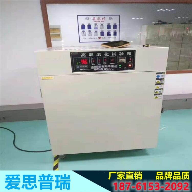 愛(ài)思普瑞環(huán)境設(shè)備廠家 現(xiàn)貨供應(yīng) 恒溫恒濕機(jī)