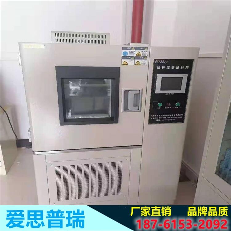 廣東步入式恒溫恒濕試驗(yàn)室型號(hào)   愛(ài)思普瑞品牌